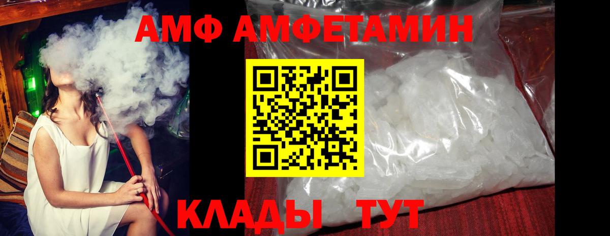 АМФ  АМФЕТАМИН Premium  Вход с VPN  Холмск 