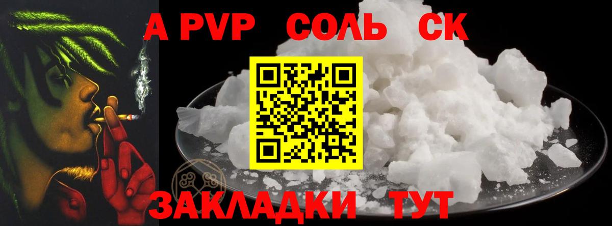 Холмск  купить закладку  Alpha-PVP Соль  Вход с VPN  Alpha PVP Соль  Alpha PVP 