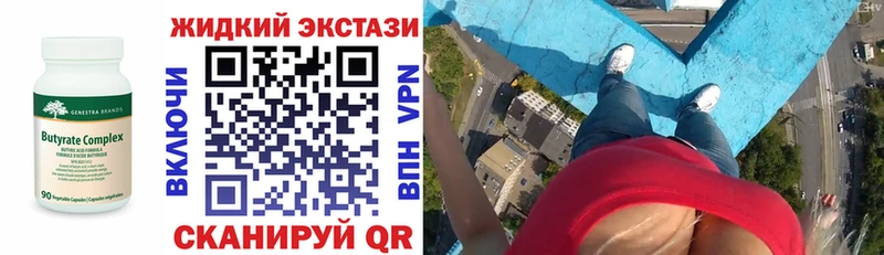 MEGA онион  Холмск  Бутират 1.4BDO 