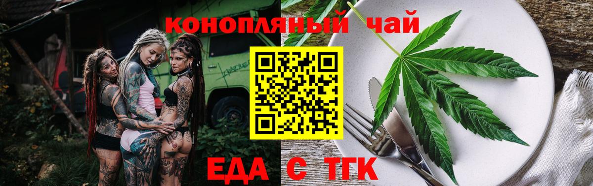 Cannafood конопля  Вход с VPN  Холмск 