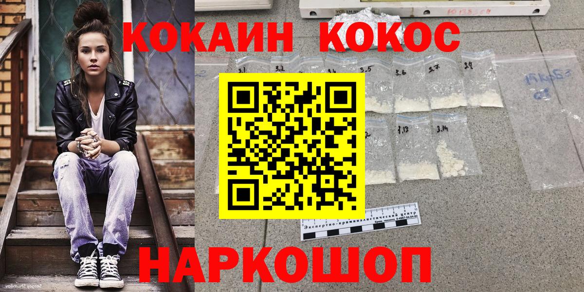 КОКАИН 99%  КОКАИН Боливия  Вход с VPN  Холмск 