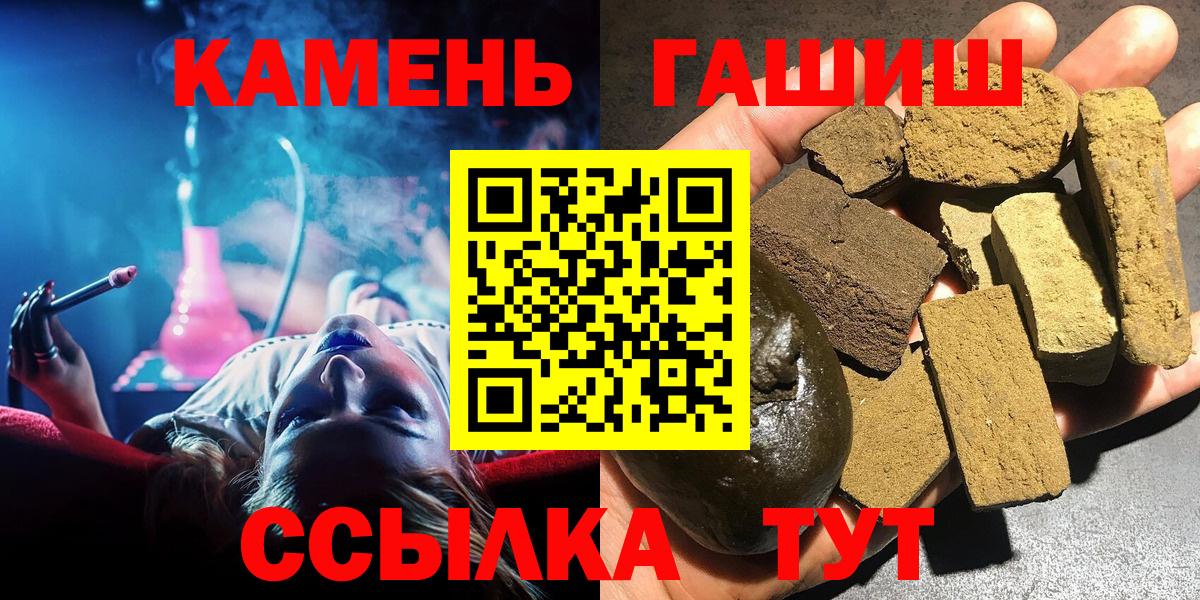 Холмск  ГАШИШ убойный  ГАШ hashish  Вход с VPN 