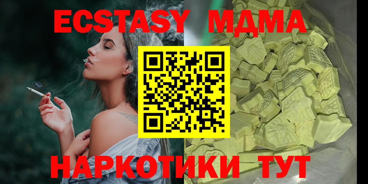 MDMA Molly Холмск