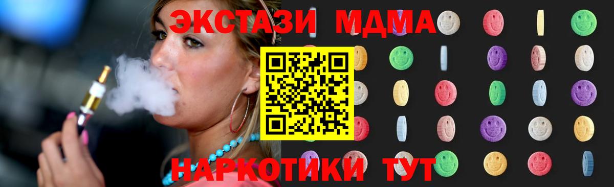 MDMA crystal  Вход с VPN  MDMA  Холмск  MDMA молли 