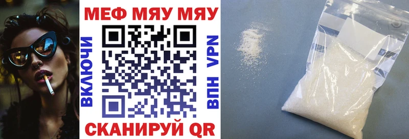 закладки  Холмск  Мефедрон VHQ 