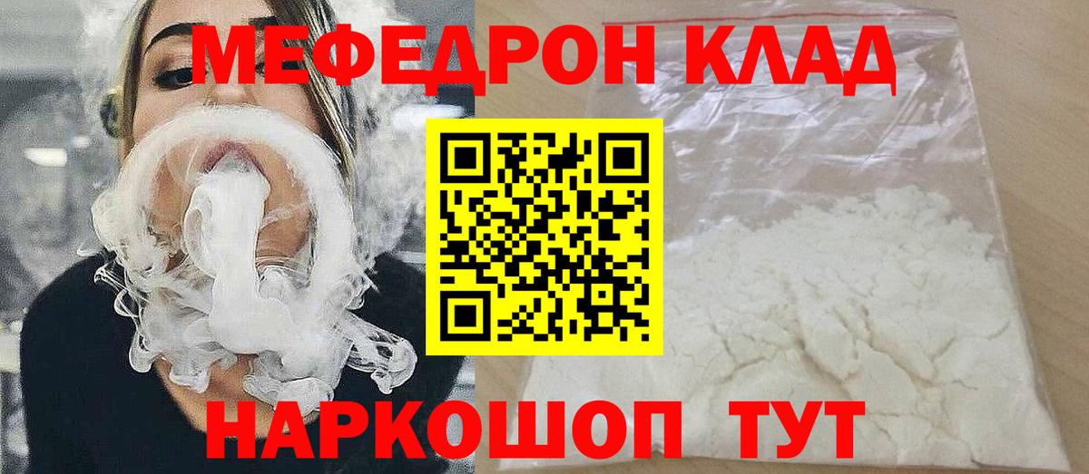МЕФ  Вход с VPN  МЕФ  Меф VHQ  Холмск  Мефедрон mephedrone 