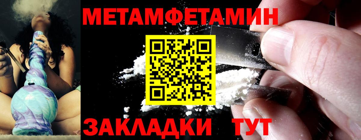 Первитин винт Холмск