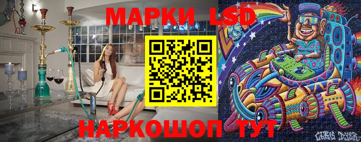 Марки 25I-NBOMe 1500мкг Холмск