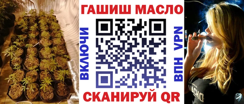 ТГК THC oil  Холмск 