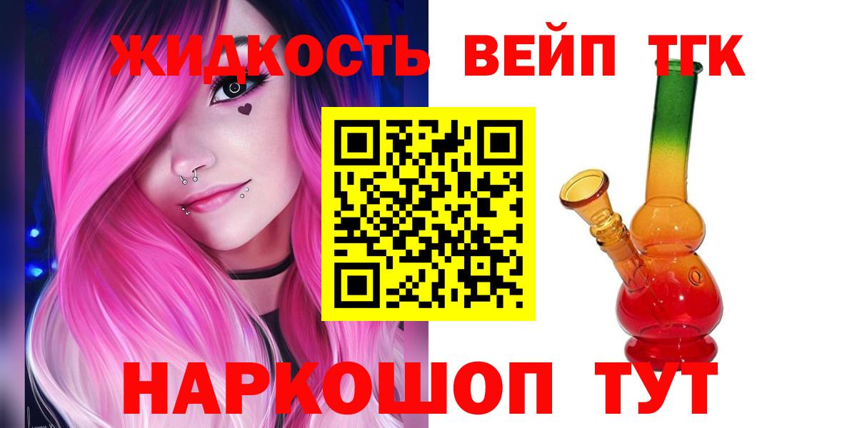 Дистиллят ТГК THC oil  Вход с VPN  Холмск 