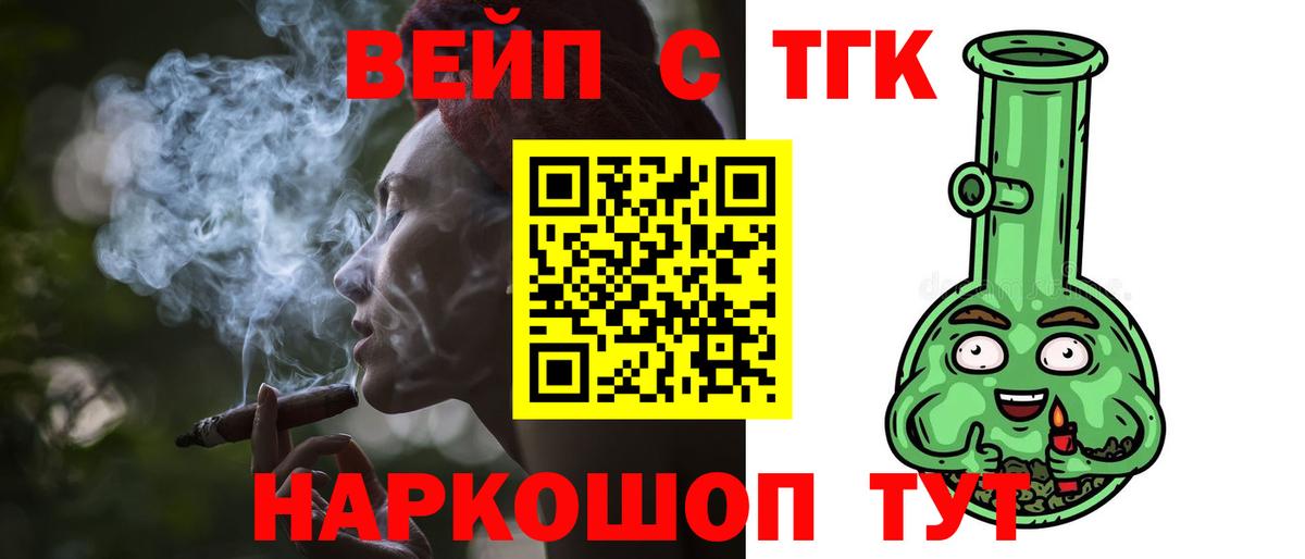 Дистиллят ТГК THC oil Холмск