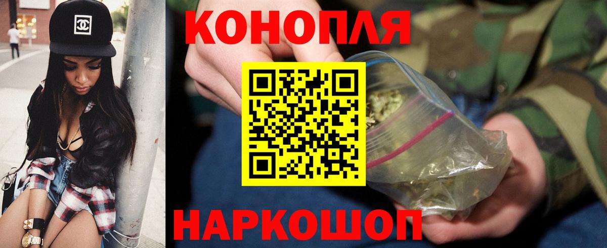 Бошки Шишки Ganja Холмск